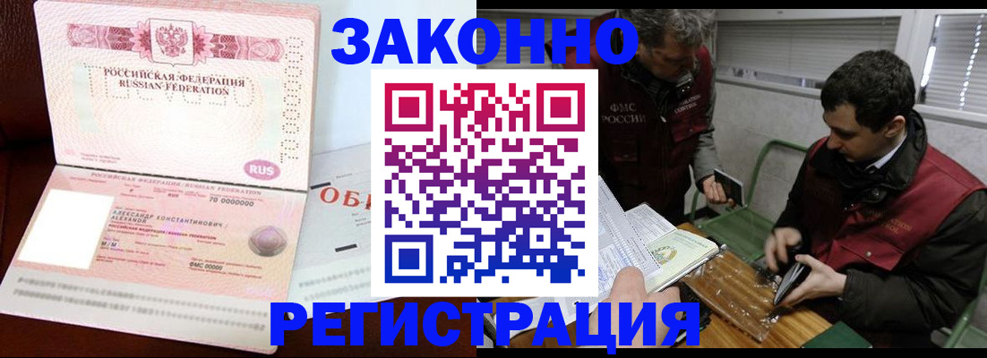 временная регистрация адрес в Спасске-Дальнем