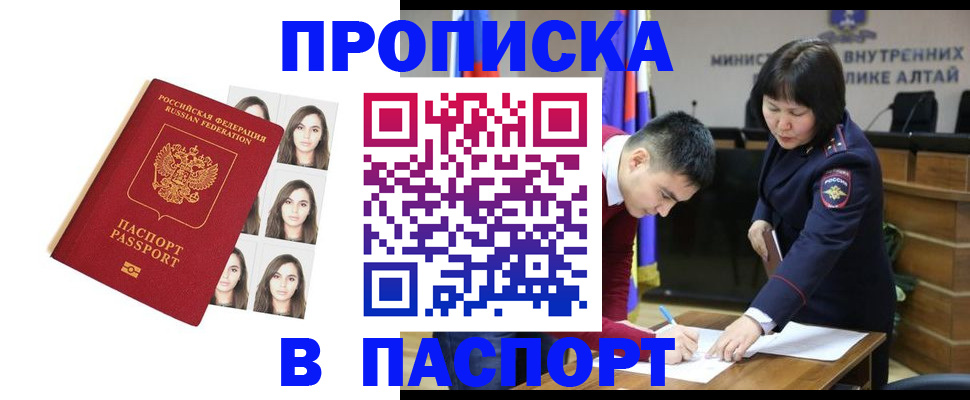 где прописаться в Спасске-Дальнем