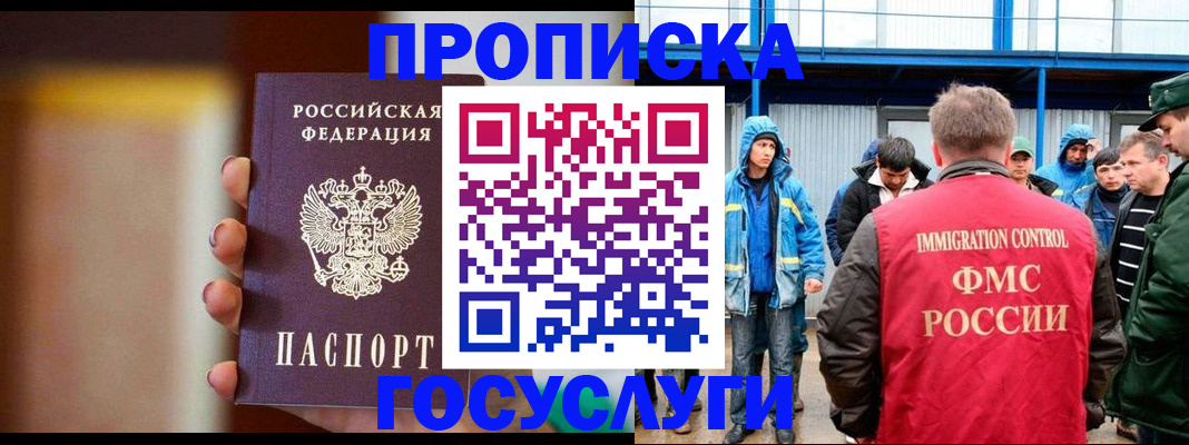 прописка от собственника в Спасске-Дальнем